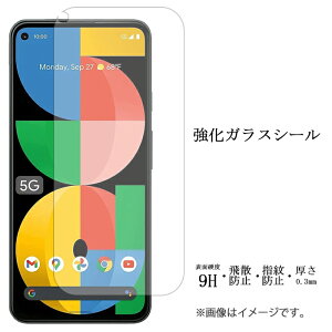Google Pixel5a 5G KX V[ tی ʕیtB V[ tی tB t dx9H XN[K[h  ی KXtB pixel 5a O[O sNZ5a Pixel5atB Pixe