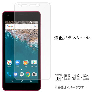 DIGNO G Android one S2 �����K���X �V�[�� �t���ی� ��ʕی�t�B���� �V�[�� �t���ی� �t�B���� �t�� �d�x9H �X�N���[���K�[�h ���� �ی� �K���X�t�B���� dignog �f�B�O�m softbank
