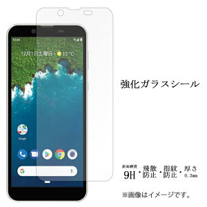 Android one S5 �����K���X �V�[�� �t���ی� ��ʕی�t�B���� �V�[�� �t���ی� �t�B���� �t�� �d�x9H �X�N���[���K�[�h ���� �ی� �K���X�t�B����