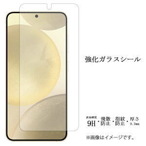 Galaxy S24 SC-51E SCG25 �����K���X�t�B���� �t���ی� �ی�t�B���� �d�x9H �w��h�~ ��U�h�~ galaxyS24 sc51e SC-51E�t�B���� SC-51E�V�[�� SM-S921Q SM-S931 �M�����N�V�[ �t�B���� �V�[�� ��� �f�B�X�v���C 