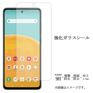 GALAXY A52 5G SC-53B KX V[ tی ʕیtB V[ tی tB t dx9H XN[K[h  ی KXtB galaxya52 sc53b docomo MNV[ MNV