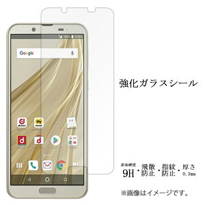 SH-01L SHV43 SH-M08 AQUOS sense 2 KX V[ tی ʕیtB V[ tی tB t dx9H XN[K[h  ی KXtB aquossense2 sh01l shm08 ANIX Z