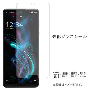 AQUOS R5G SH-51A SHG01 908SH SH-RM14 KX V[ tی ʕیtB V[ tی tB t dx9H XN[K[h  ی KXtB ANIX ANIXR5G docomo au sof