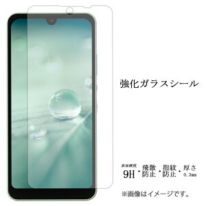 AQUOS wish SHG06 A104SH wish2 SH-51C SHG08 A204SH wish3 SH-53D SH-M25 A302SH 強化ガラスフィルム 液晶保護 保護フィルム 硬度9H 指紋防止 飛散防止 画面 ディスプレイ シール フィルム sh51c shm25 アクオス ウィッ