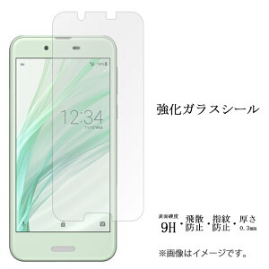 AQUOS sense SH-01K SHV40 lite SH-M05 Android one S3 �����K���X �V�[�� �t���ی� ��ʕی�t�B���� �V�[�� �t���ی� �t�B���� �t�� �d�x9H �X�N���[���K�[�h ���� �ی� �K���X�t�B���� aquossense sh01k �A�N�I