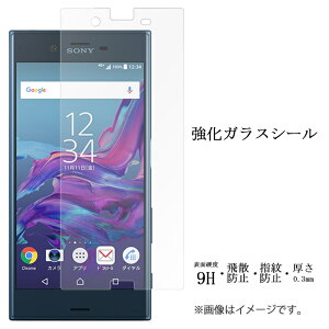 XPERIA XZ SO-01J SOV34 601SO �����K���X �V�[�� �t���ی� ��ʕی�t�B���� �V�[�� �t���ی� �t�B���� �t�� �d�x9H �X�N���[���K�[�h ���� �ی� �K���X�t�B���� so01j xperiaxz �G�N�X�y���AXZ �G�N�X�y