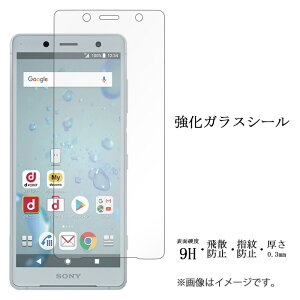 XPERIA XZ2 compact SO-05K �����K���X �V�[�� �t���ی� ��ʕی�t�B���� �V�[�� �t���ی� �t�B���� �t�� �d�x9H �X�N���[���K�[�h ���� �ی� �K���X�t�B���� so05k xz2compact docomo �G�N�X�y���A