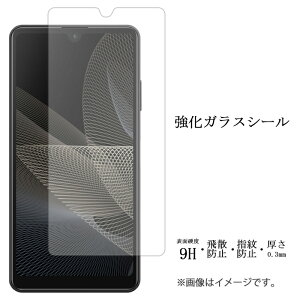 XPERIA Ace II SO-41B KX V[ tی ʕیtB V[ tی tB t dx9H XN[K[h  ی KXtB so41b ace2 aceii docomo GNXyA G[X 2 II
