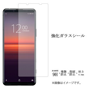 XPERIA 5 II SOG02 SO-52A A002SO KX V[ tی ʕیtB V[ tی tB t dx9H XN[K[h  ی KXtB so52a GNXyA5II GNXyA 