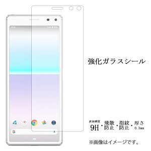 XPERIA 8 SOV42 902SO KX V[ tی ʕیtB V[ tی tB t dx9H XN[K[h  ی KXtB xperia8 GNXyA8 GNXyA softbank au