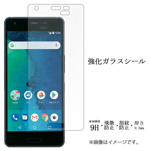 Android one X3 �����K���X �V�[�� �t���ی� ��ʕی�t�B���� �V�[�� �t���ی� �t�B���� �t�� �d�x9H �X�N���[���K�[�h ���� �ی� �K���X�t�B���� androidonex3 �A���h���C�h���� Y!mobile