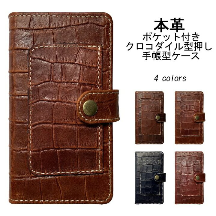 楽天市場】Xperia 1 VI SO-51E SOG13 A401SO XQ-EC44 ケース 手帳 本革 