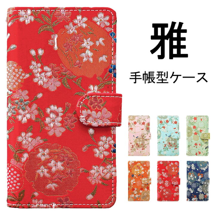 楽天市場 シンプルスマホ5 A001sh ケース 雅 手帳型ケース 手帳 カバー シンプルスマホ 5 しんぷるすまほ シンプルスマホ5ケース シンプル スマホ5カバー Softbank Sharp シャープ 手帳ケース スマホケース サンキューヤマト 楽天市場店