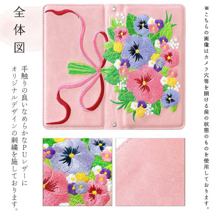 楽天市場】GALAXY S7 edge SC-02H SCV33 ケース パンジー刺繍 手帳 