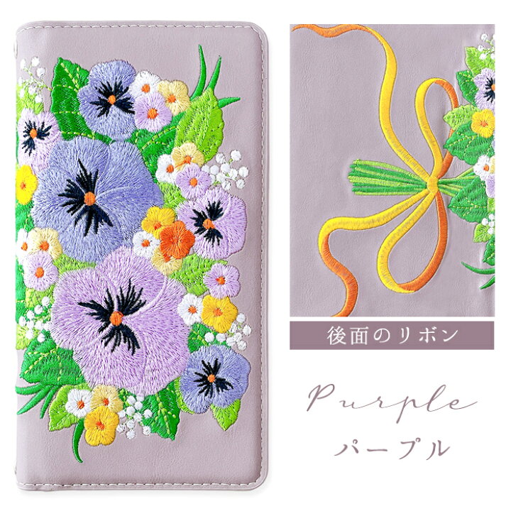 楽天市場】GALAXY S7 edge SC-02H SCV33 ケース パンジー刺繍 手帳 