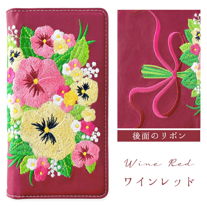 楽天市場】GALAXY S7 edge SC-02H SCV33 ケース パンジー刺繍 手帳 