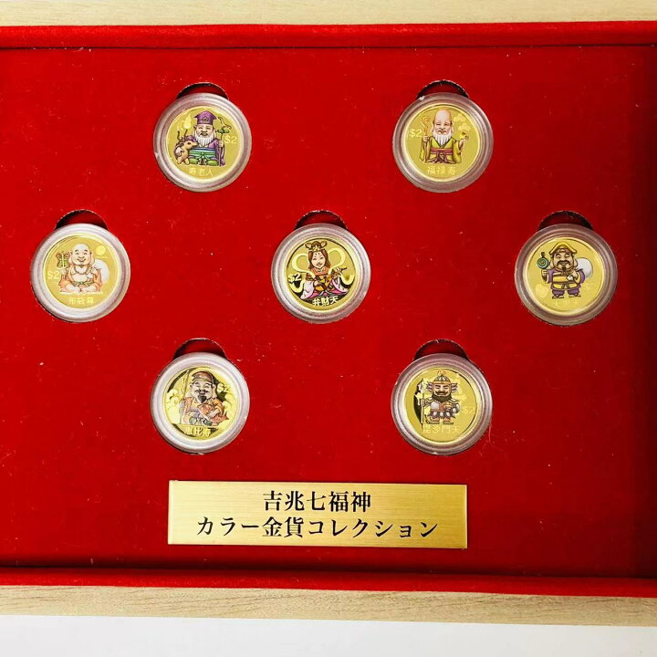 楽天市場】七福神金貨 7点セット ツバル カラーコイン 2010年 8.4g 24 