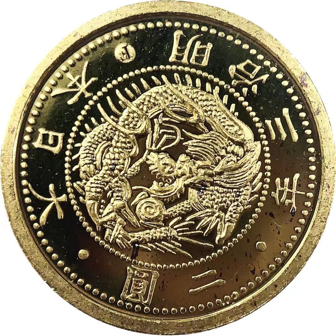 【楽天市場】明治3年（1870年）銘 旧二円金貨復刻レプリカ 