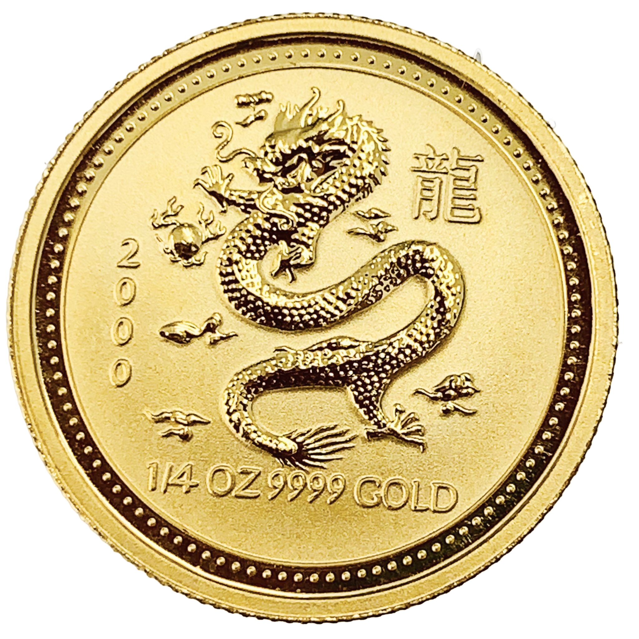 干支辰 金貨 竜 龍 オーストラリア 2000年 K24 純金 7.7g コイン 1/4