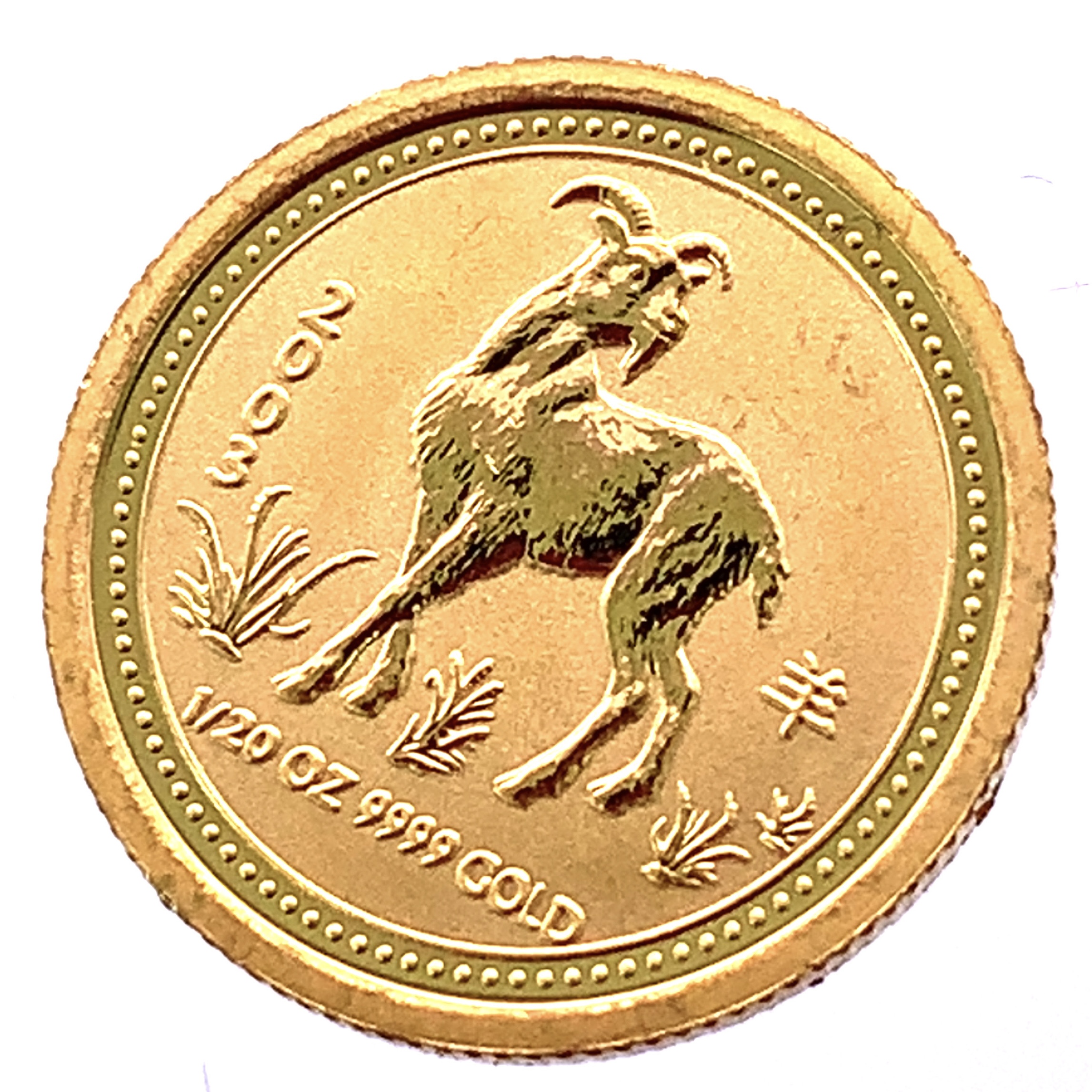干支 金貨 羊 オーストラリア エリザベス女王 2003年 K24 純金 1.5g コイン 1/20オンス イエローゴールド コレクション Gold  | 39宝飾販売店