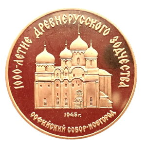 VA RUSSIA CCCP 1988N 21.6 8.63g RNV CG[S[h Gold