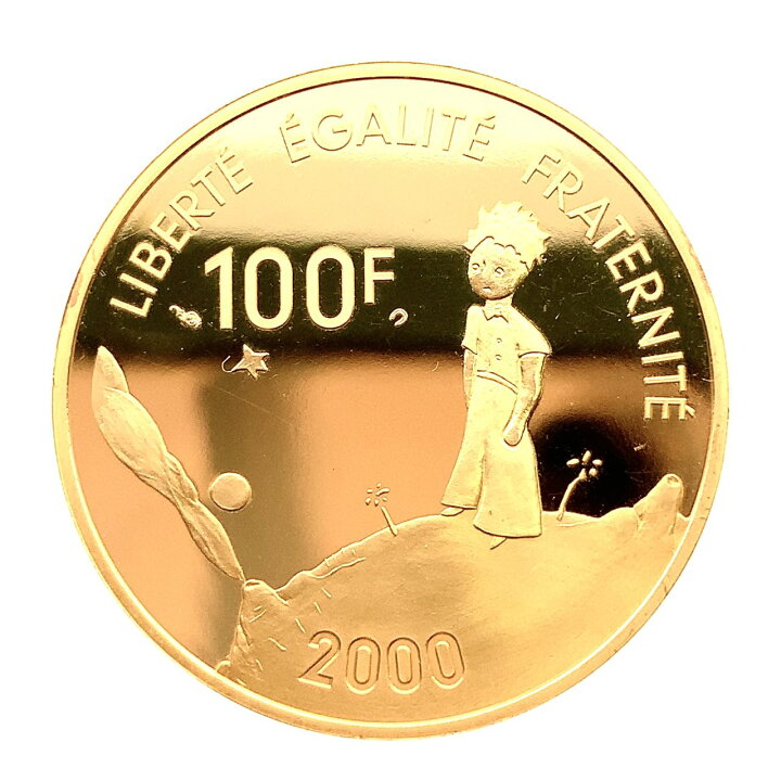 楽天市場】2000 フランス 星の王子さま金貨 22金 16.9g イエロー 