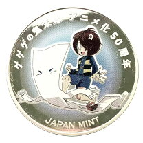 楽天市場】ゲゲゲの鬼太郎 アニメ化50周年 貨幣セットの通販