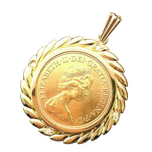 ソブリン金貨 聖ジョージ竜退治 コイントップ エリザベス2世 イギリス 1981年 K18/22 13g ダイヤモンド コレクション ペンダントトップ