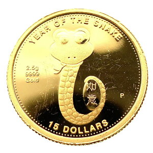 へび 金貨 干支 エリザベス女王 クック諸島 2001年 2.5g 24金 純金 イエローゴールド コレクション Gold