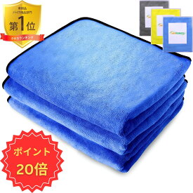 [P20倍 本日まで] [6月値上げ] マイクロファイバークロス 収納袋付き 2サイズ 40x50cm (3枚セット) 50x70cm (2枚セット) 洗車タオル 超吸収タオル 洗車 クロス タオル 車 バイク 洗車スポンジ 洗車用品 父の日 ギフト スカイブルー グレー ブルー イエロー