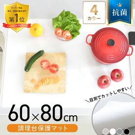 シリコンマット [抗菌] [耐熱230℃] [耐冷-30℃] [厚み2mm] 調理台保護マット キッチン シンクマット 調理台シリコンマット 調理台 マット レンジマット 調理台保護シート silicone mat 乳白色 グレー ホワイト ブラック 60x80cm