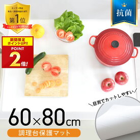 [SALEポイント2倍] シリコンマット [抗菌] [耐熱230℃] [耐冷-30℃] 調理台保護マット キッチン シンクマット 調理台シリコンマット 調理台 マット レンジマット 調理台保護シート silicone mat 乳白色 グレー ホワイト ブラック 60x80cm
