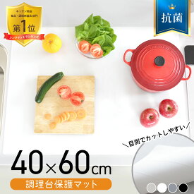 シリコンマット [抗菌] [耐熱230℃] [耐冷-30℃] [厚み2mm] 調理台保護マット 40x60cm キッチン シンクマット 調理台シリコンマット 調理台 マット 電子レンジ庫内汚れ防止マット レンジマット 調理台保護シート silicone mat 乳白色 グレー ホワイト ブラック