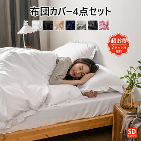 楽天市場 ベージュ 寝具カバー シーツ 寝具 インテリア 寝具 収納の通販