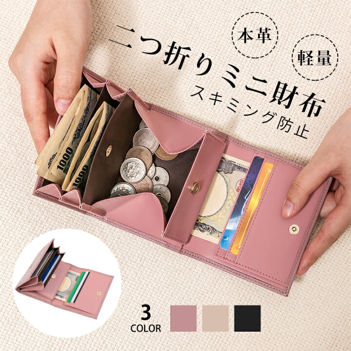 楽天市場 ミニ財布 レディース 牛革 Box型小銭入れ 財布 二つ折り 仕切り ボックス型 小銭入れ コンパクト 大容量 薄い 使いやすい カード 二つ折り財布 カード収納 ギフト かわいい おしゃれ お札入れ隠す 極薄 サンマドラ