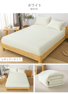 ボックスシーツ あったか 冬 フランネル シングル セミダブル ダブル おしゃれ あったかシーツ 暖かい 丸洗い ベッドカバー ベッドシーツ マットレスカバー マットレスシーツ 冬用 秋冬用
