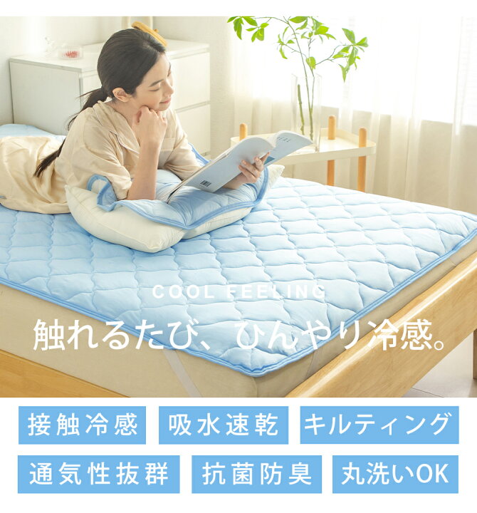 楽天市場】＼☆クーポン利用で10%OFF☆／敷きパッド リバーシブル 冷感 