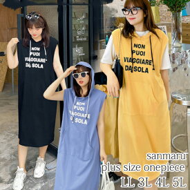 大きいサイズ ワンピース フード付きロングTシャツワンピース 胸ロゴプリント ノースリーブ ワイドショルダー カンガルーポケット付き ブラック イエロー ブルーパープル LL 3L 4L 5L / インポート レトロ 上品 スッキリ見え 2022新着 【予約】