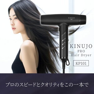 KINUJO Pro Hair Dryer KP101 ���� �L�k�[�W�� �v�� �w�A �h���C���[ ���啗�� �y�� �ߔM�ی� kinujo �L�k�[�W�� �L�k�W�� ���ʂ��� ���ʂ��� �T���� ���K�i