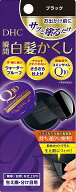 DHC Q10クイック白髪かくし SS ブラック ( 4.5g ) ファンデーション 白髪染め 白髪隠しパウダー 白髪 生…