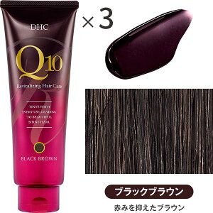 �܂Ƃߔ���3�{�Z�b�g DHC Q10�v���~�A���J���[�g���[�g�����gSS 150g �u���b�N�u���E�� �������߃g���[�g�����g �����B�� �ѐ��� �w�A�J���[ �ȒP���^�b�` ���R�Ȕ��F �m���V���R�� �f�B�[�G�C