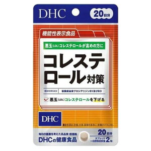 DHC �R���X�e���[���΍�20����20�����@�@�\���\���H�i�@������������14���܂ő������[���֏o�� �f�B�[�G�C�`�V�[ �T�v�������g ���N�H�i LDL �������b