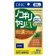 DHC ノコギリヤシEX 和漢プラス20日分60粒入　送料無料平日14時まで即日メール便出荷 ディーエイチシー …