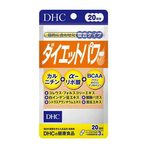 DHC �_�C�G�b�g�p���[20����60�����@������������14���܂ő������[���֏o�� �f�B�[�G�C�`�V�[ �T�v�������g ���N�H�i �t�H�[�X�R���[ �J���j�`�� ��-���|�_ BCAA ���C���Q���� �V�g���X�A����