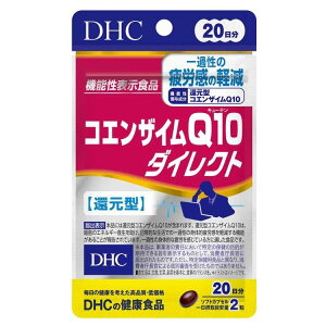 DHC �R�G���U�C��Q10 �_�C���N�g20����40�����@�@�\���\���H�i�@������������14���܂ő������[���֏o�� �f�B�[�G�C�`�V�[ �T�v�������g ���N�H�i �R�G���U�C��Q10 CoQ10 ��� �Ҍ��^