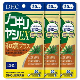 DHC【3個セット】ノコギリヤシEX 和漢プラス20日分 ディーエイチシー サプリメント 健康食品 まとめ買い 爽水流導源 クコの実 カンカ サンシュユ ホソバオケラ 生姜 高麗人参