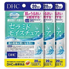 DHC【3個セット】セラミドモイスチュア20日分 機能性表示食品 ディーエイチシー サプリメント 健康食品 まとめ買い 乾燥 うるおい コラーゲンペプチド ビタミンC ビタミンE