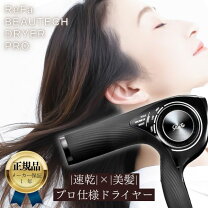 楽天市場】リファ ドライヤー re-ab03a（カラーブラック）の通販