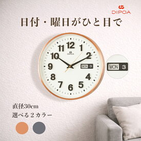 ~2/10 23:59 20%オフ【 DIPOA】壁掛け時計 掛け時計 おしゃれ カレンダー デイデイト シンプル リビング 欧州 ドイツ 日付 曜日 WF301 静音 直径30cm 贈り物 プレゼント 御祝 リビング オフィス 寝室 新居 インテリア ギフト スィープ 壁掛け 時計