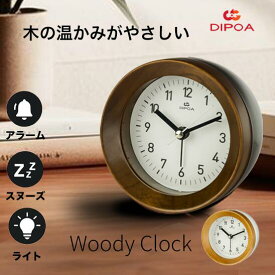 +P10倍/ 【 DIPOA (ディポア)】 置き時計 目覚まし時計 木製 おしゃれ 静音 スヌーズ ライト付き 欧州 テーブルクロック 寝室 コンパクト 小さい クール アナログ かわいい